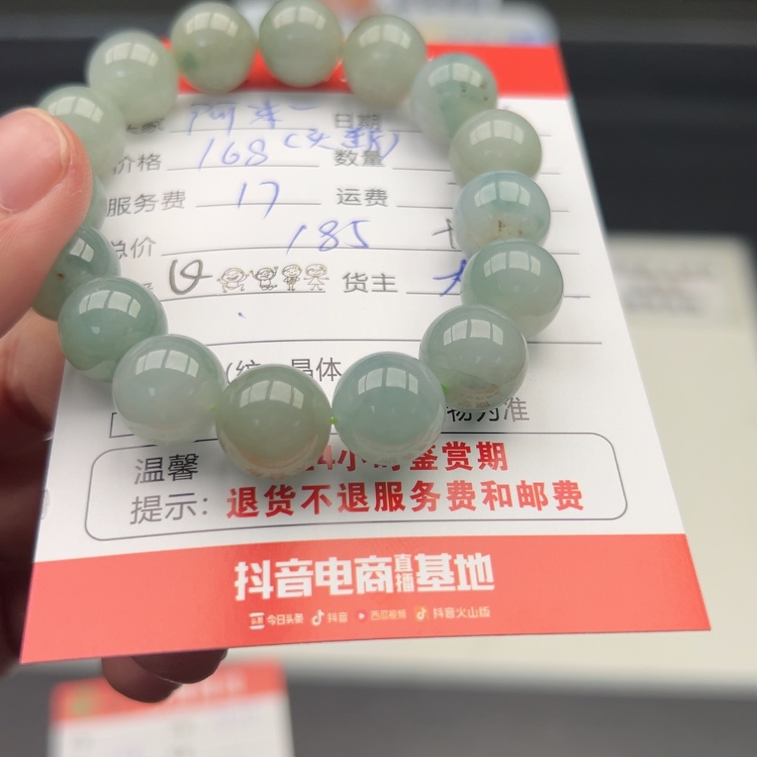 未镶嵌手链翡翠阿****粑12345678