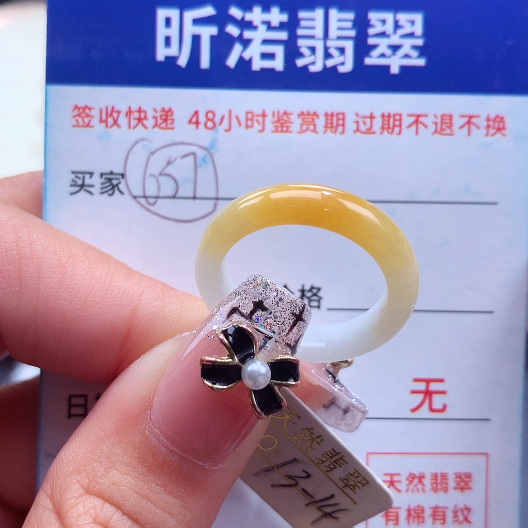 翡翠戒指未镶嵌13 14圈