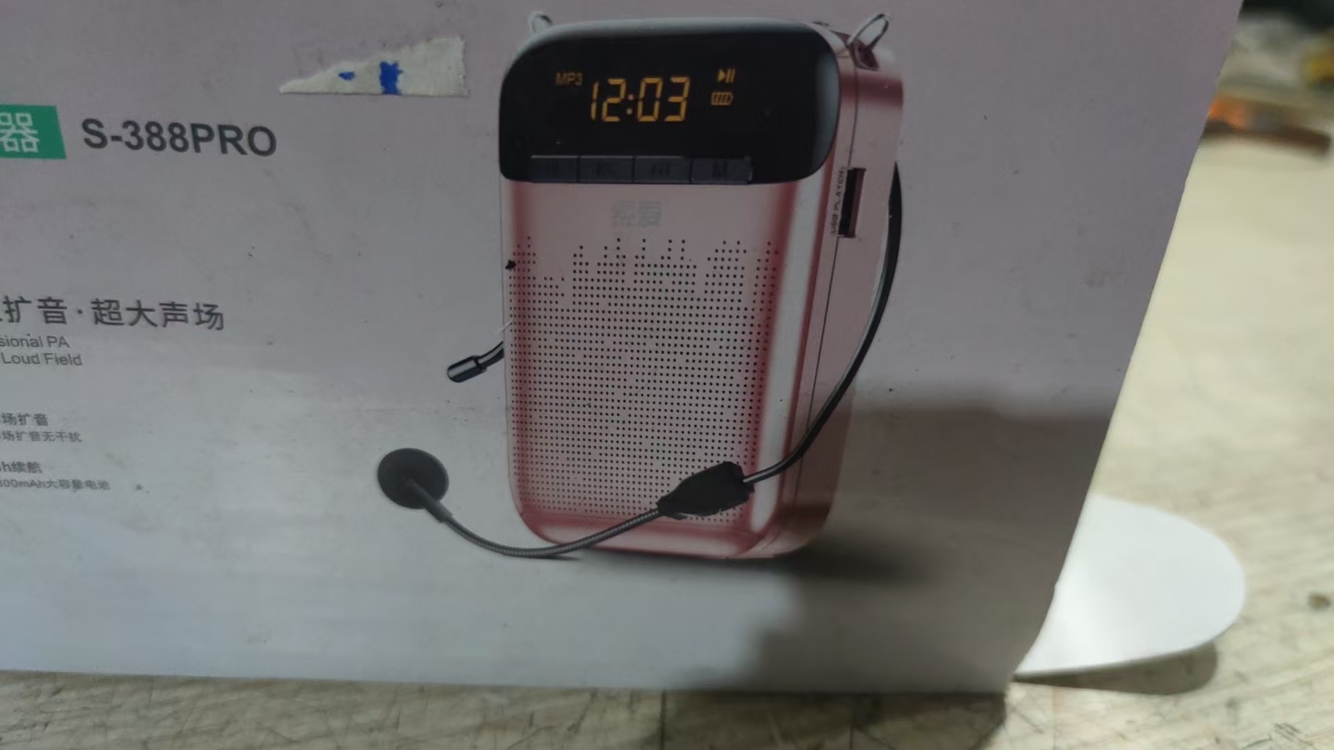 8新  扩音器一个 不包邮费