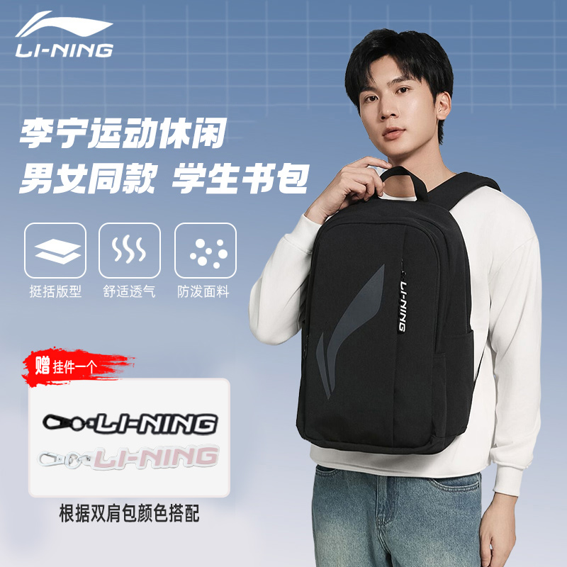 LI-NING/李宁初中高中学生初中生专用书包多功能双肩包小学生商品图