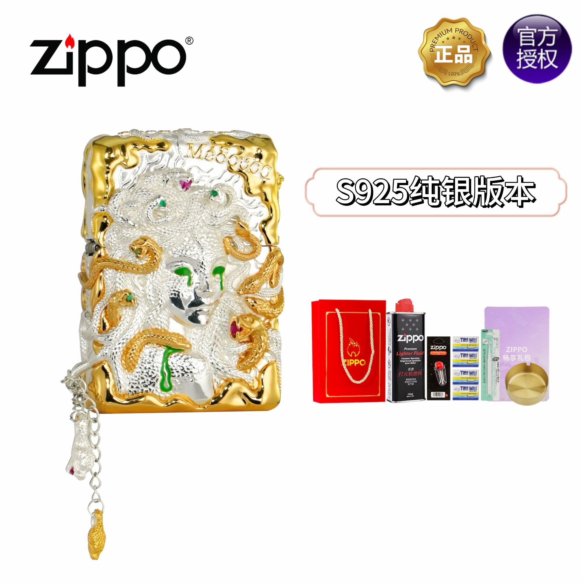 ZIPPO/之宝【纯银美杜莎】重工高定 礼盒装防风打火机DYX1H1F1