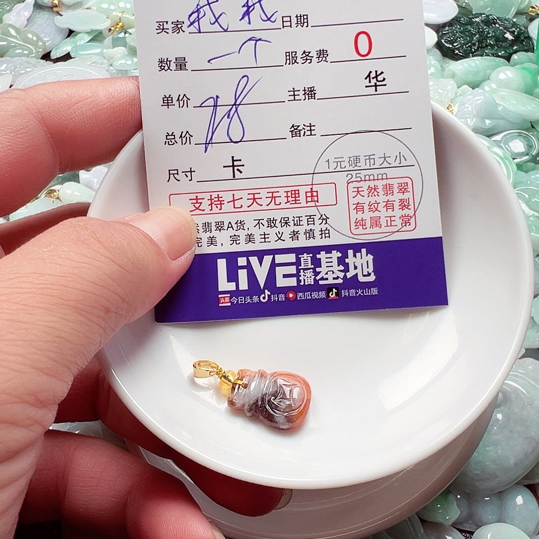 *****散珠翡翠货主老华