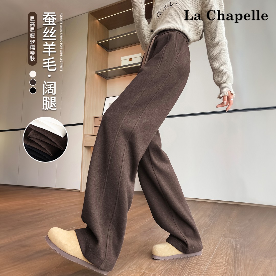 【蚕丝羊毛】拉夏贝尔加绒啵啵裤阔腿裤25冬高腰直筒裤卫裤毛呢裤