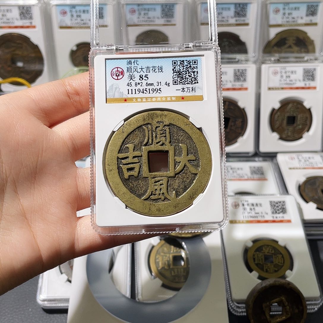 S***m铜小莲精选，顺丰大吉评级编码1995