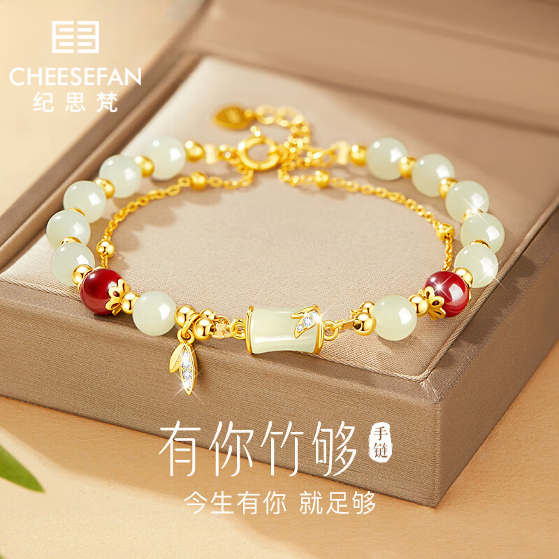 纪思梵(CHEESEFAN)轻奢和田玉手链女中秋节生日礼物送女友老婆