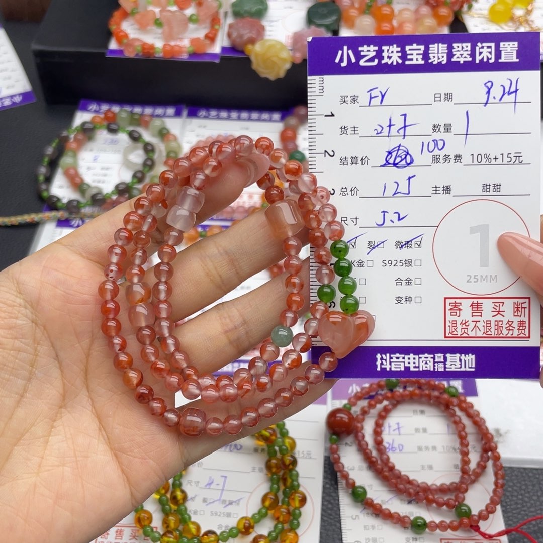 *****未镶嵌手串南红玛瑙