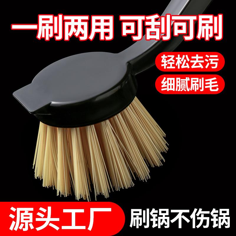 可刮洗锅刷家用厨房长柄洗锅刷不伤锅不沾油洗锅去污清洁刷