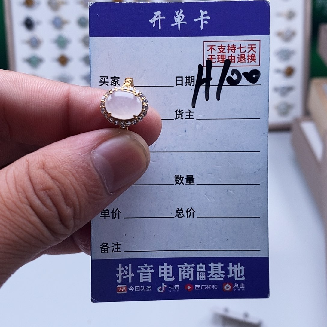 未镶嵌戒指翡翠戒指