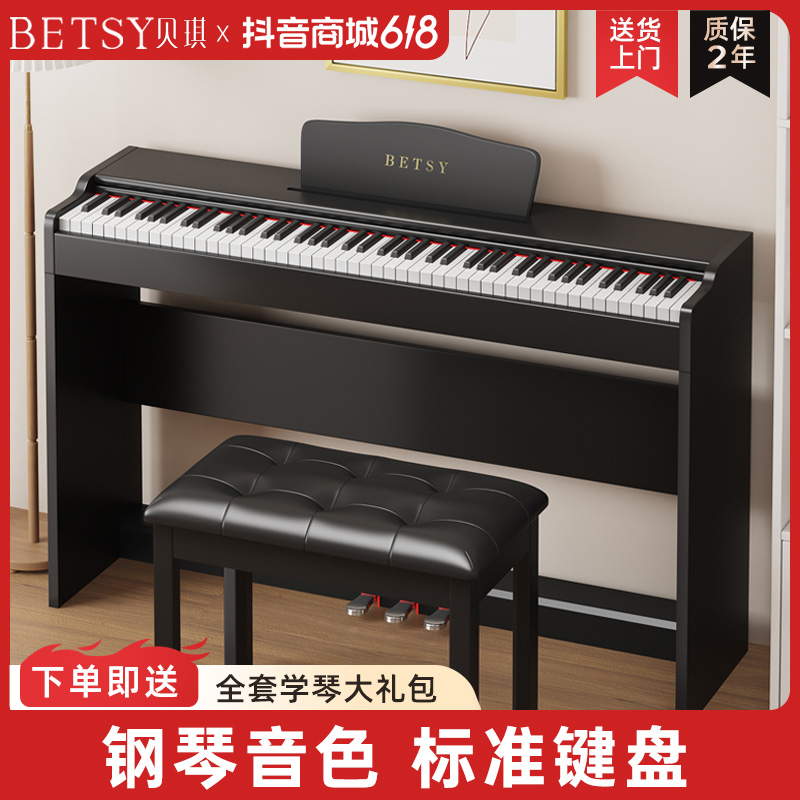 Betsy贝琪【B113】电钢琴88键电子琴钢琴专业考级家用电子钢琴商品图