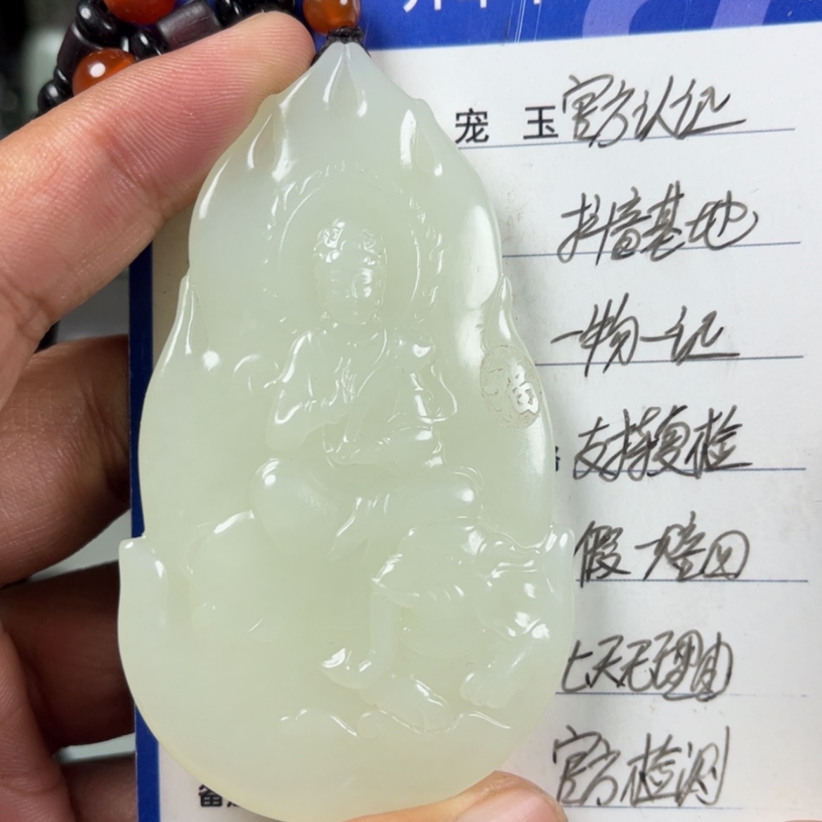 【闪购商品】和田玉挂件未镶嵌