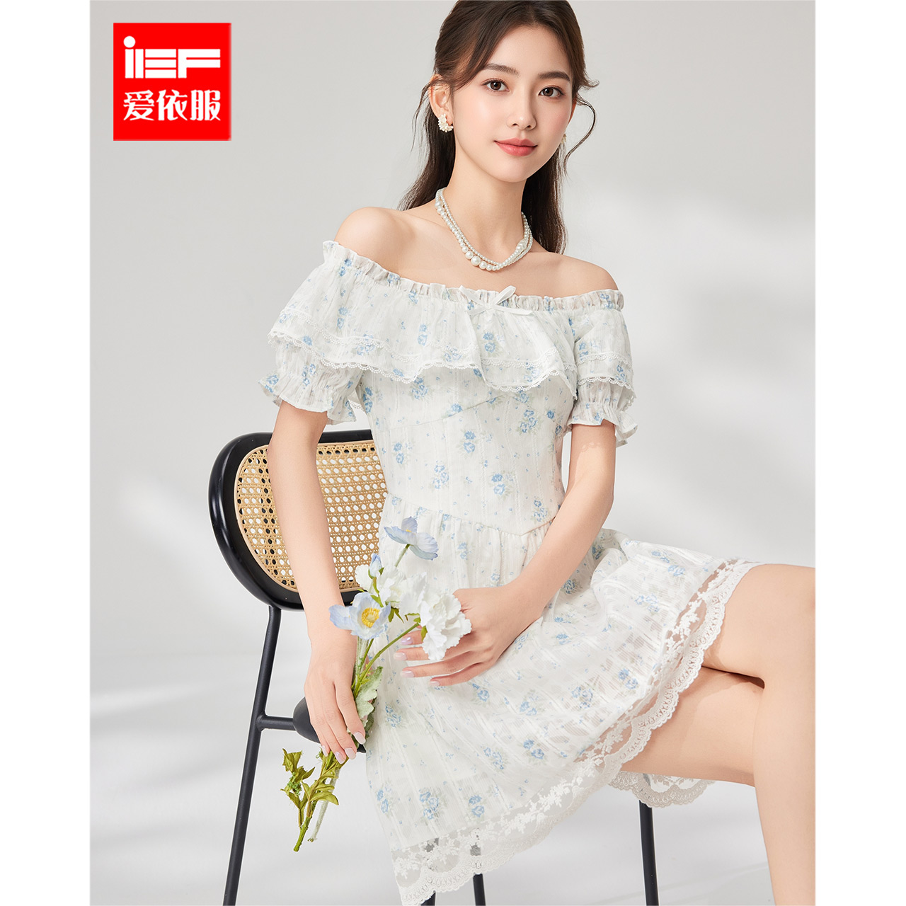 IEF/爱依服2025夏季新款法式甜美纯欲风一字肩设计减龄百搭连衣裙