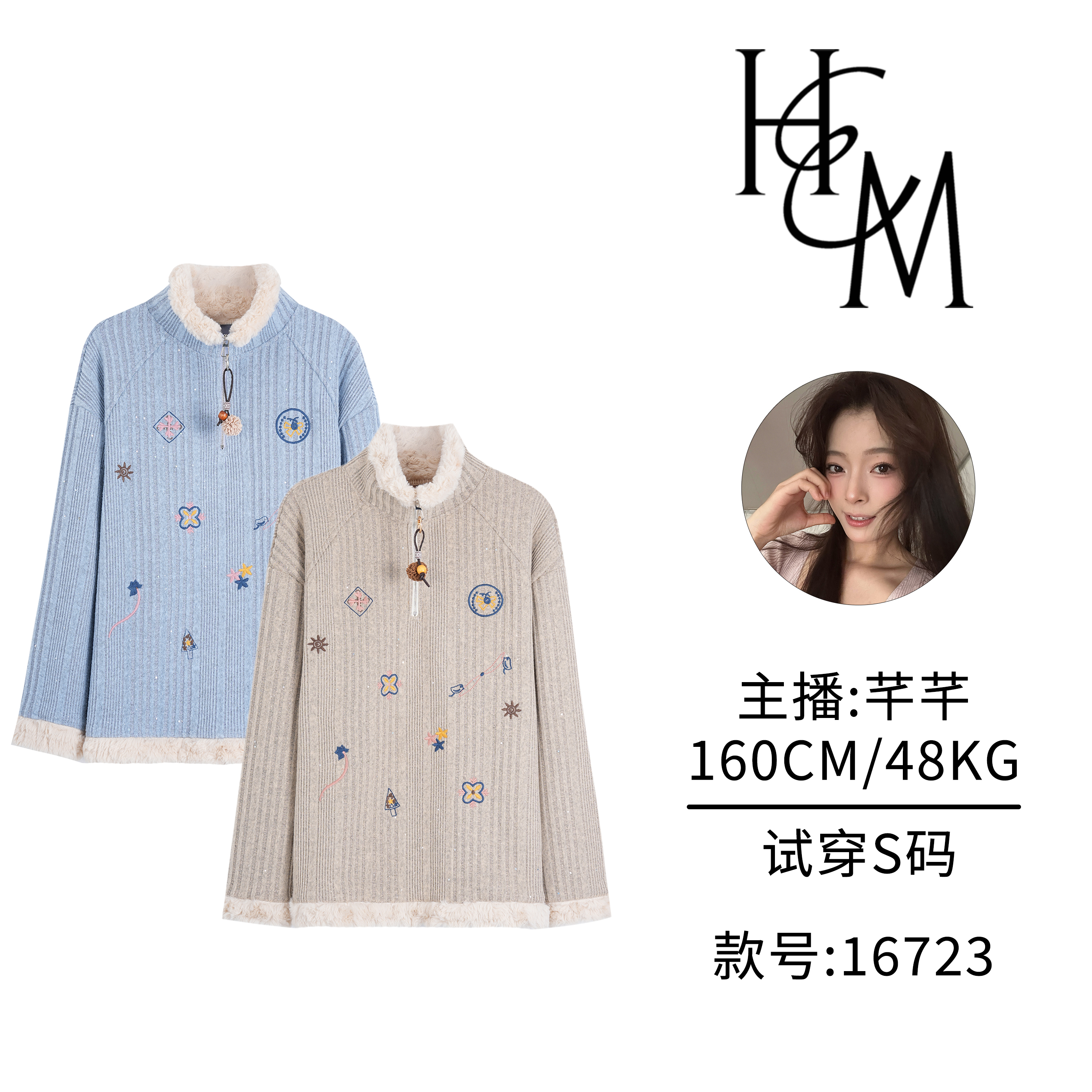 休闲简约百搭高级刺绣拼接卫衣【16723】