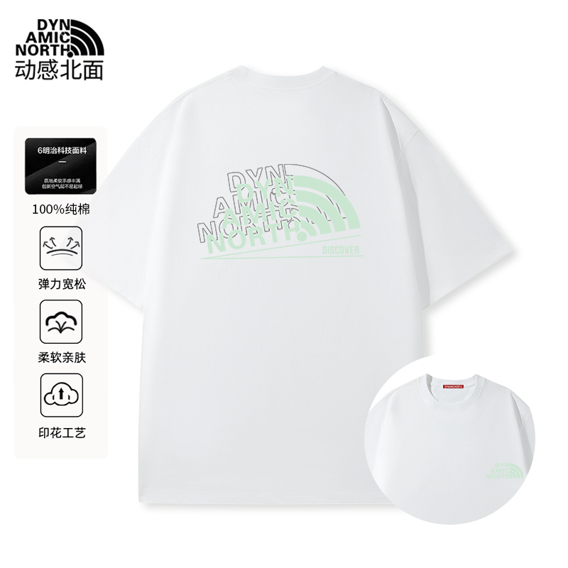 动感北面户外短袖男T恤潮牌小众高级感男装痞帅ins网红洋气打底衫