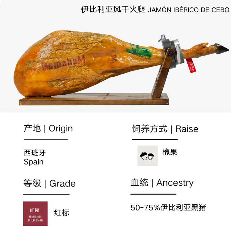 西班牙伊比利亚进口火腿整腿红标风干火腿生吃即食腿配腿架刀具 