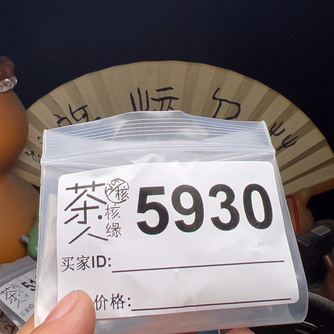 文玩核桃吊坠今天