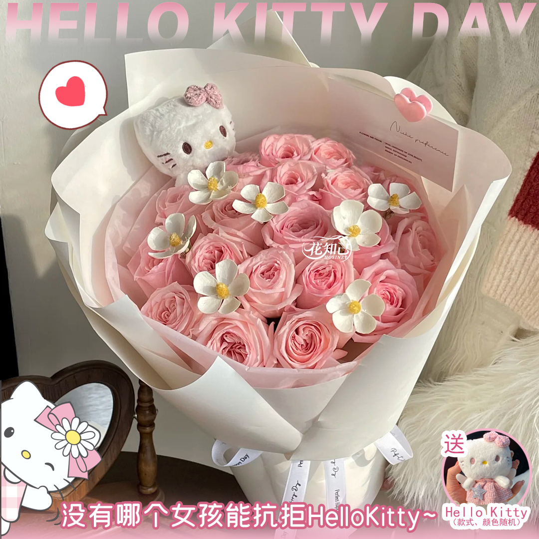 送Kitty猫【可爱万岁】粉玫瑰配紫罗兰干花送爱人送闺蜜花束鲜花同城配送鲜花小时达生日礼物送女生