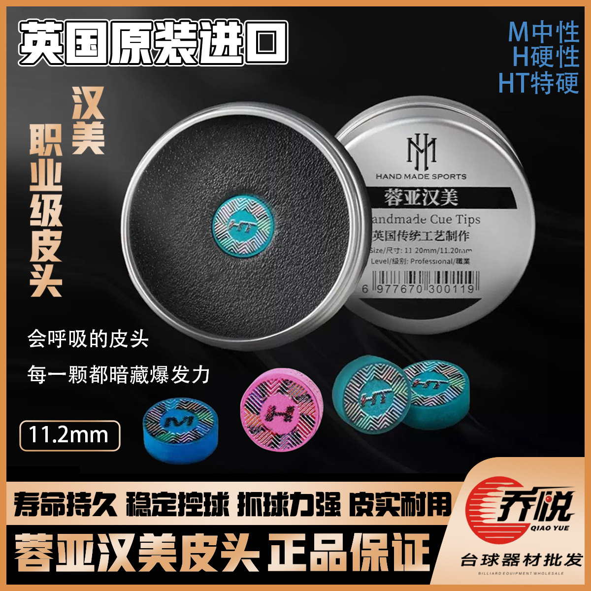 蓉亚汉美皮头英国传统工艺斯诺克小头杆专用手工压制头层牛皮 
