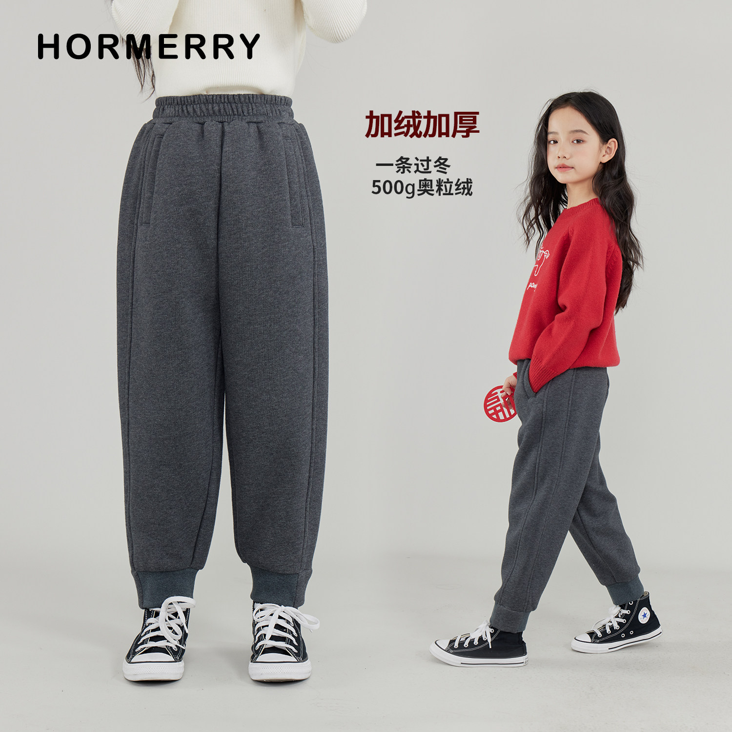 赫米童装2025秋冬新款儿童收口加绒裤中大童运动裤小脚萝卜裤长裤