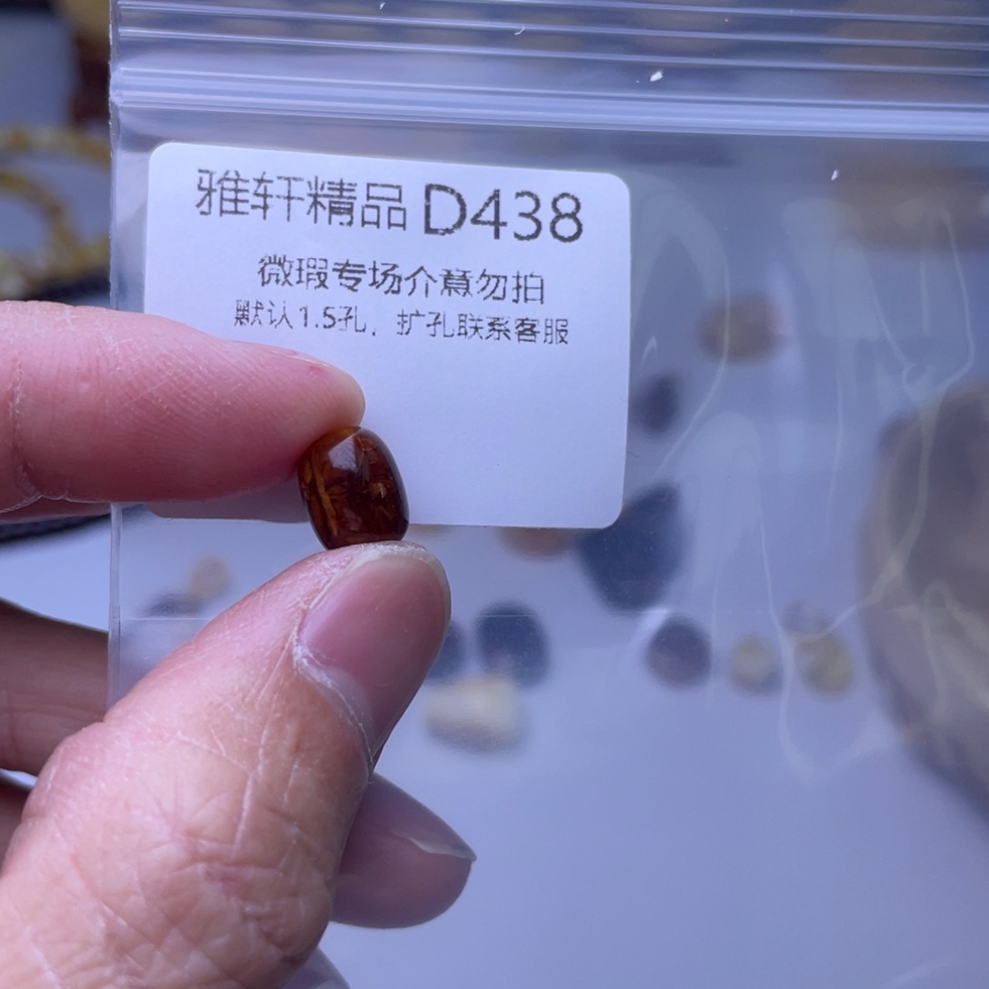 琥珀裸石未镶嵌琥珀