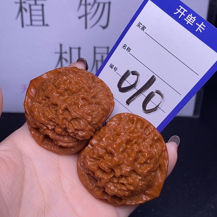 文玩核桃把件010/48官帽