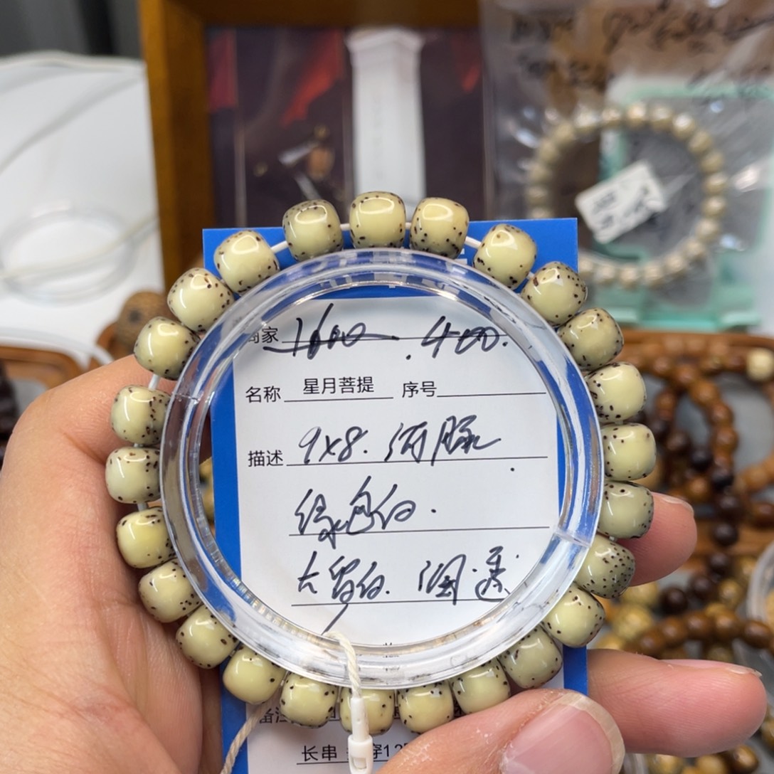 星月菩提手串9*8河豚大留白