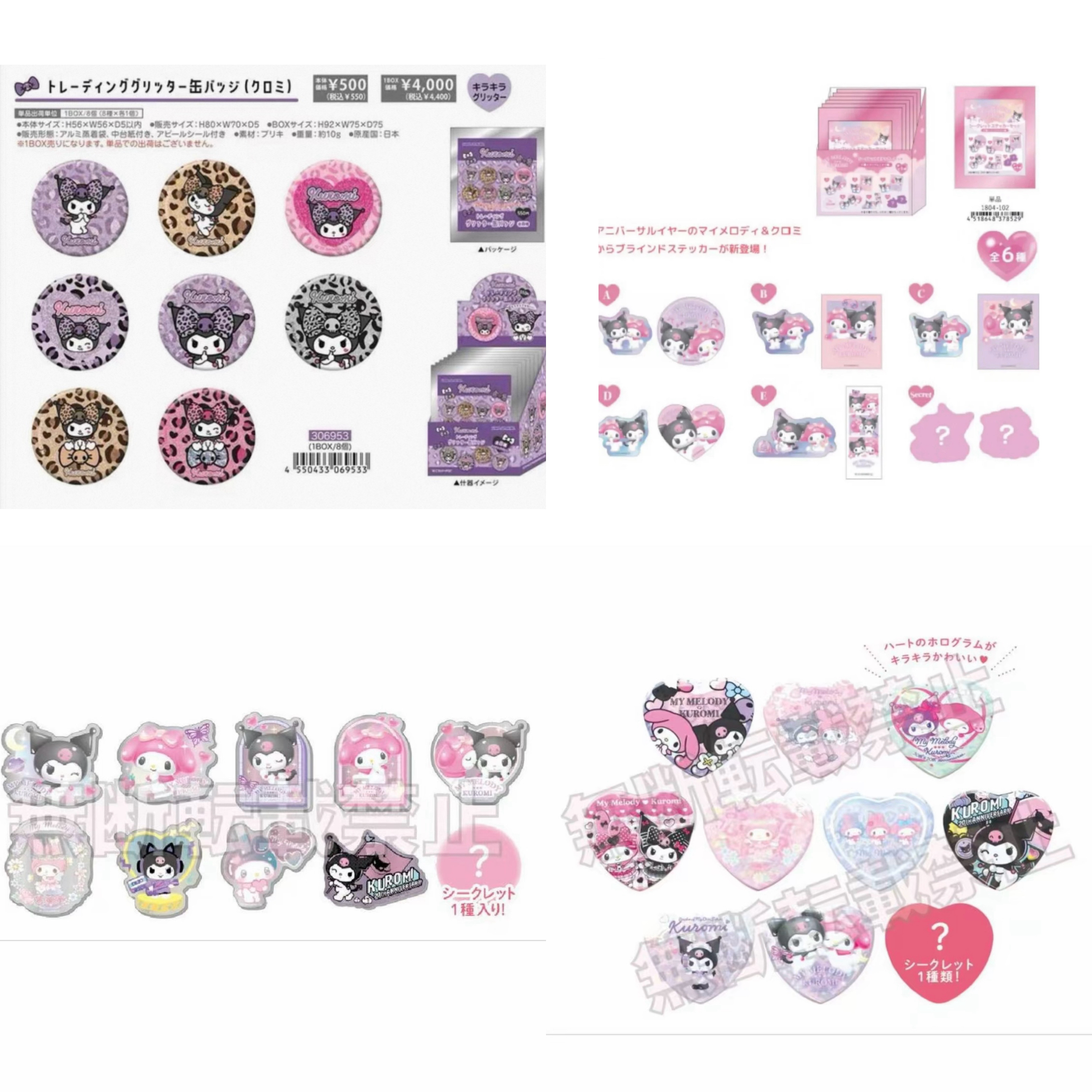 鱼仔【Sanrio美库50周年合集】日本美乐蒂melody&kuromi盲抽