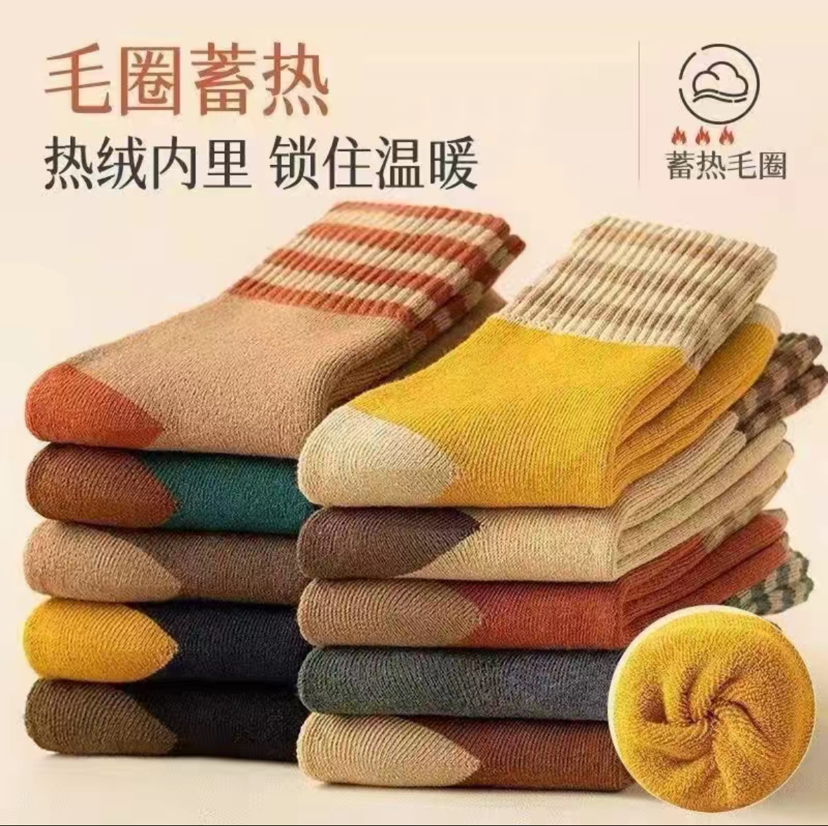 【加厚保暖】新款中筒袜男女同款秋冬季长袜毛圈袜加绒加厚保暖棉袜