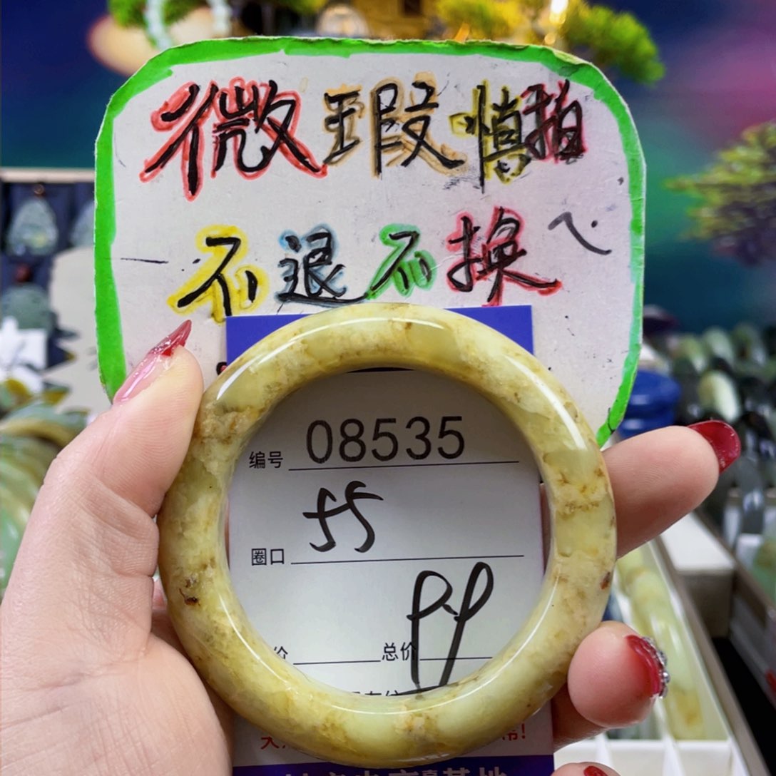 蛇纹石玉手镯未镶嵌