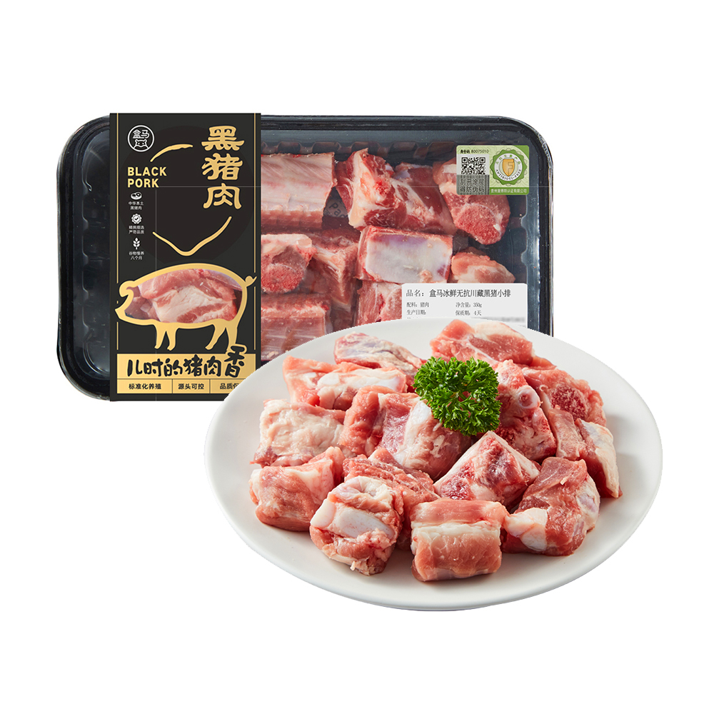 盒马 冰鲜 黑猪小排 约350g/盒
