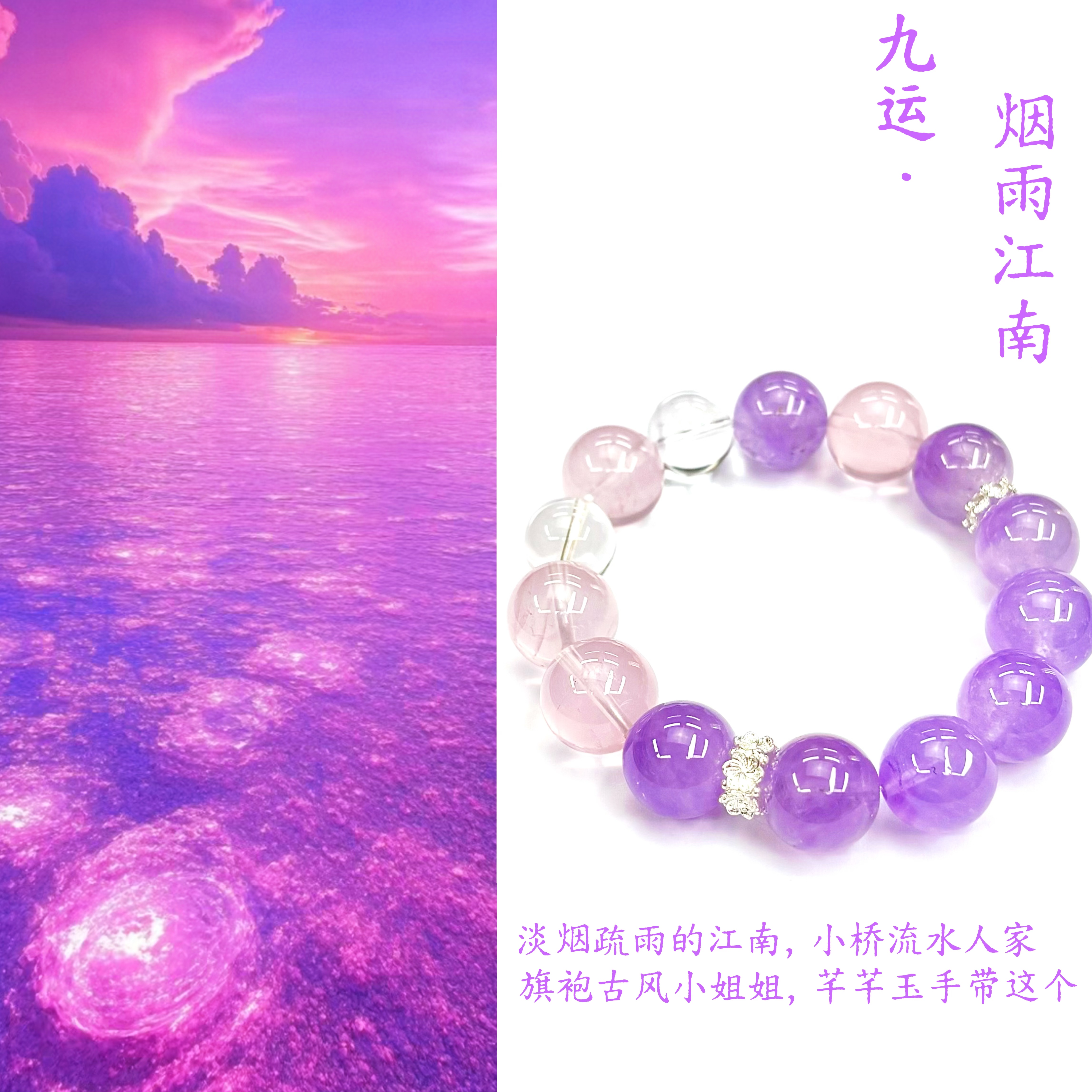 NBZB「烟雨江南」V1-842 烟雨江南手串手链套装配件多样性发货
