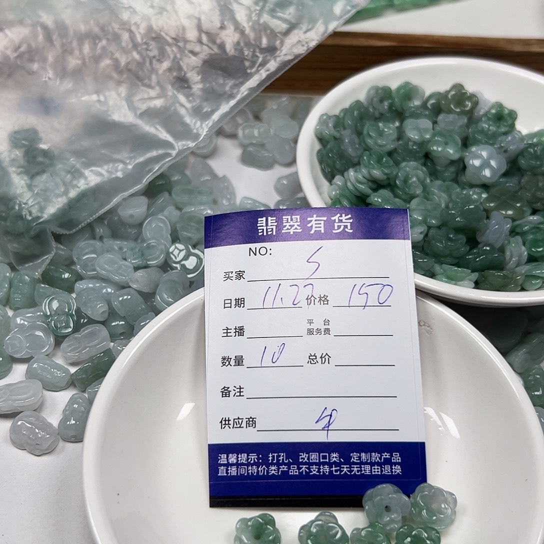 s***r翡翠未镶嵌手链11