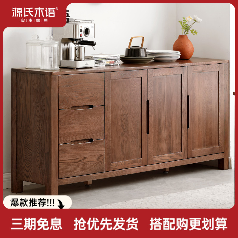 源氏木语实木北欧餐边柜橡木碗柜家用现代餐厅储物柜茶水柜Y2977