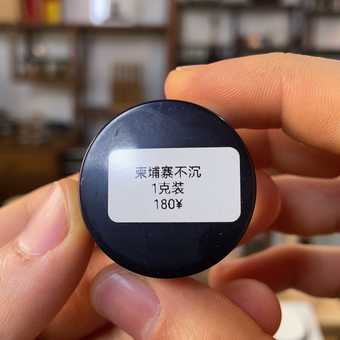 沉香沉香碎屑柬埔寨 不沉水 粉末 1g
