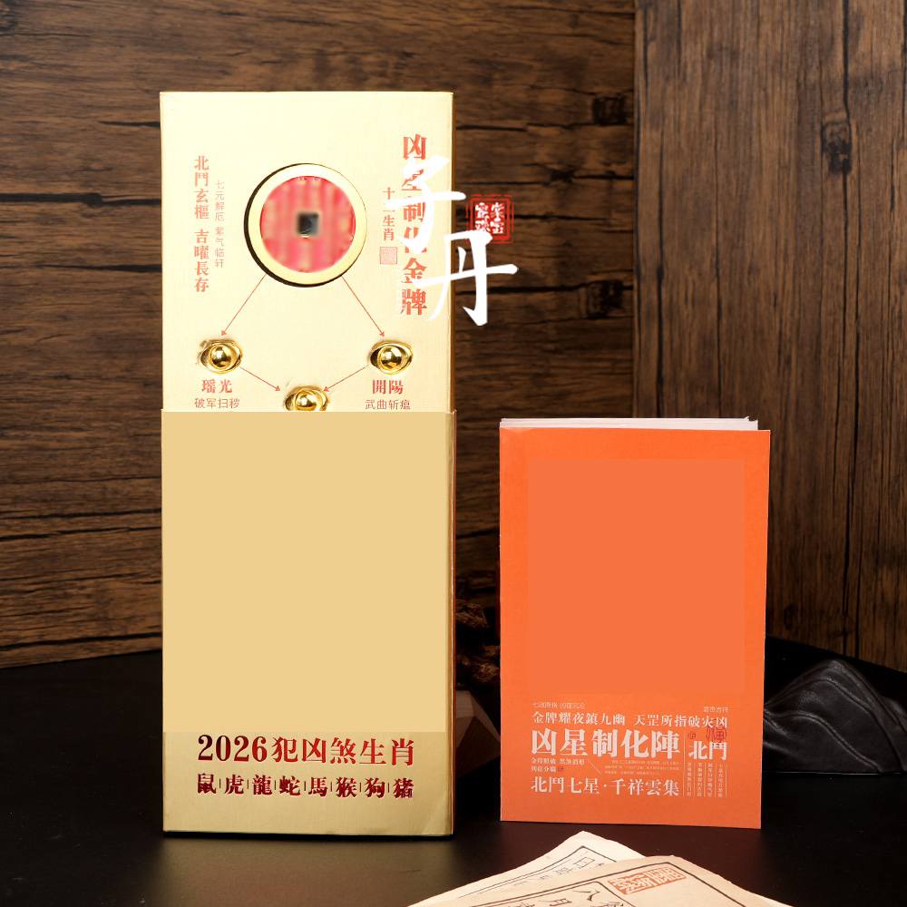 【子丹】X星制化摆件（多样性发）J1-750