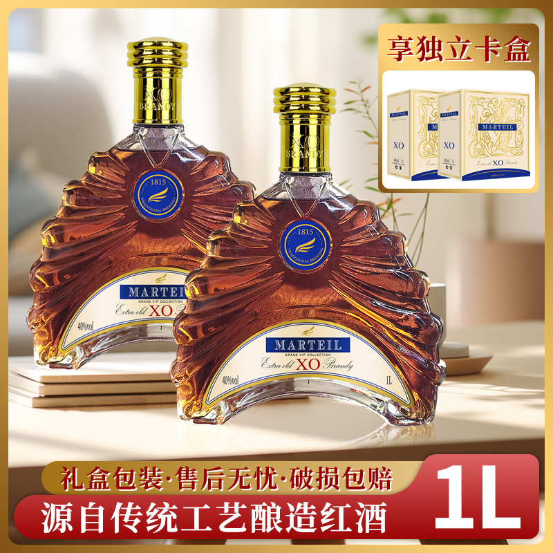 [森哥专属]路易帝卡尼·金桥XO白兰地双支装40%vol 1L*2