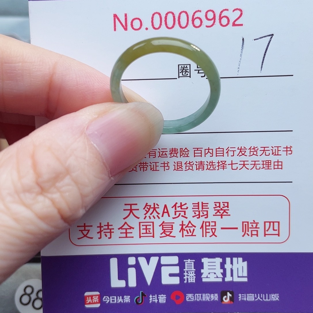 【闪购商品】未镶嵌戒指翡翠天然