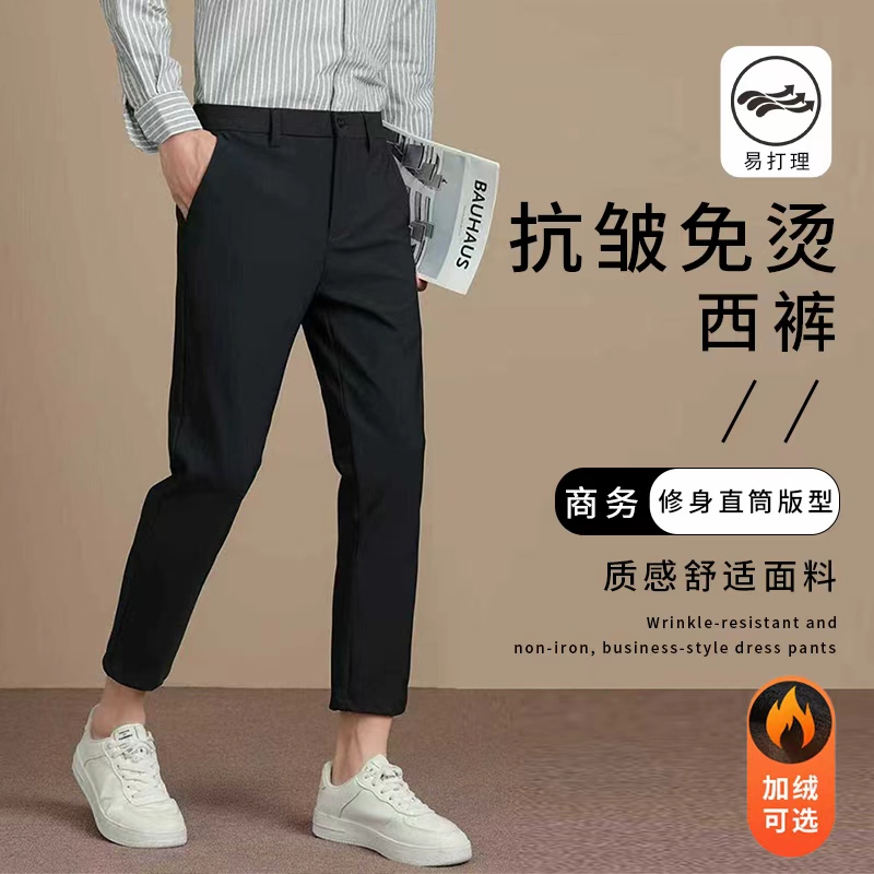 【猫王通勤休闲西裤】加厚直筒西裤男秋冬款商务加绒保暖弹力小脚裤