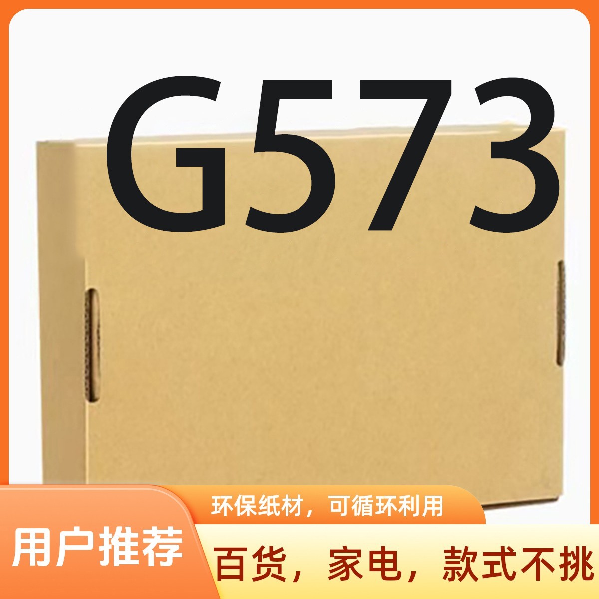 准新品  【G573】高端日用厨房小家电/按照主播说的去拍