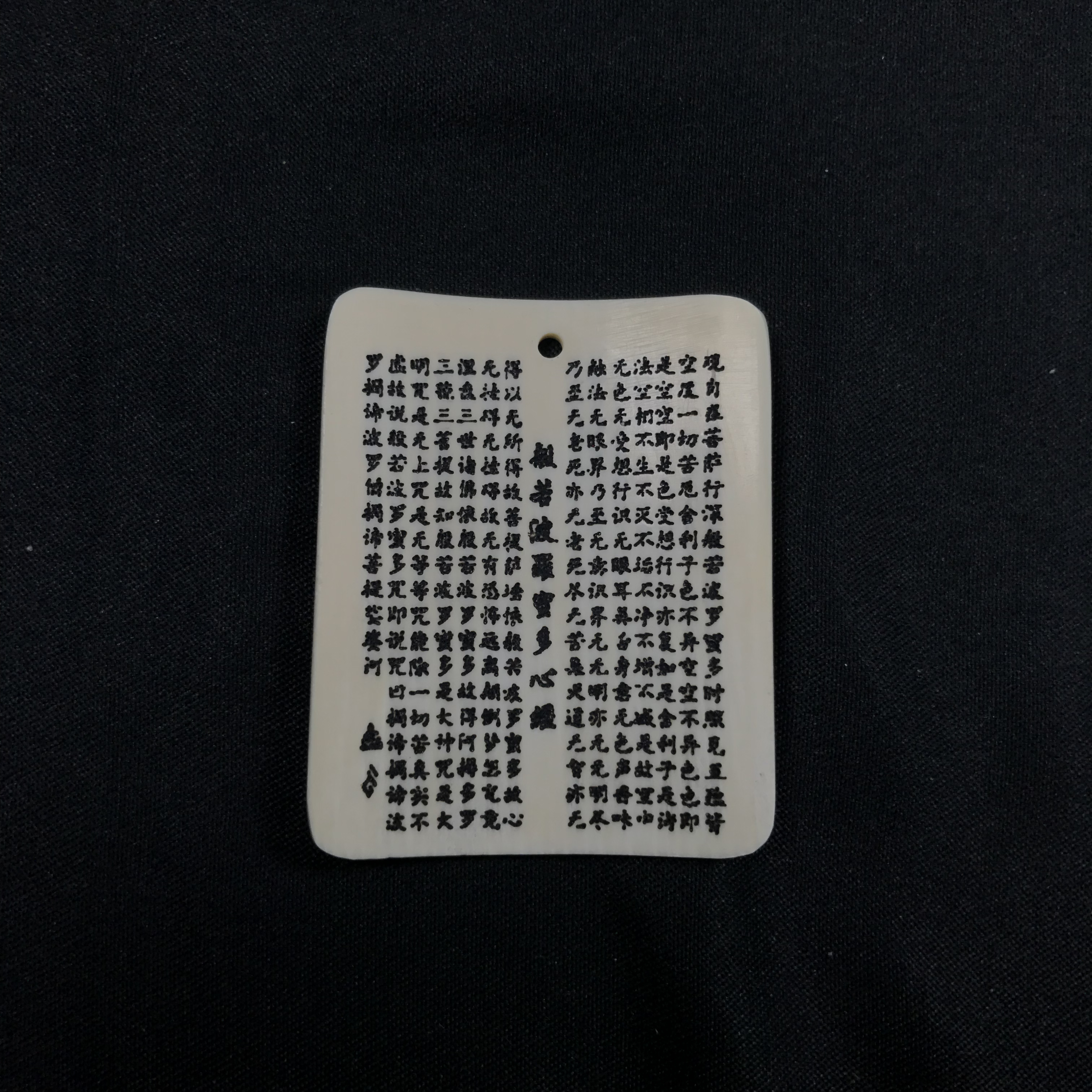 H11969 只做天然猛犸象牙 心经