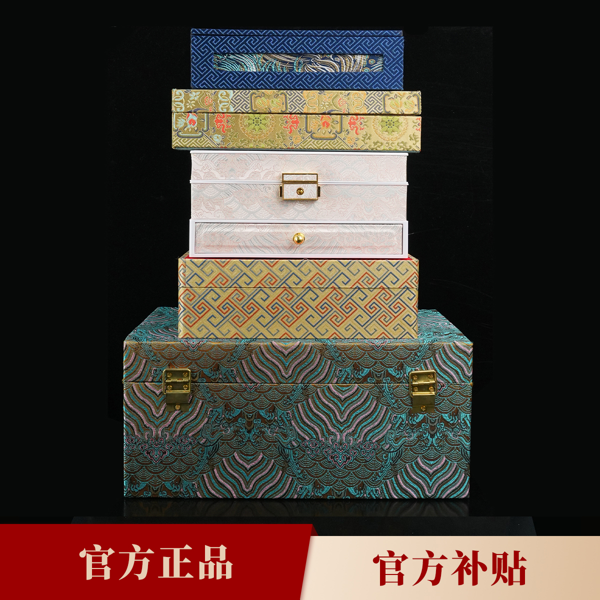 首饰盒/箱 「国际沉香研究院官方」五件套粉丝惊喜见面礼