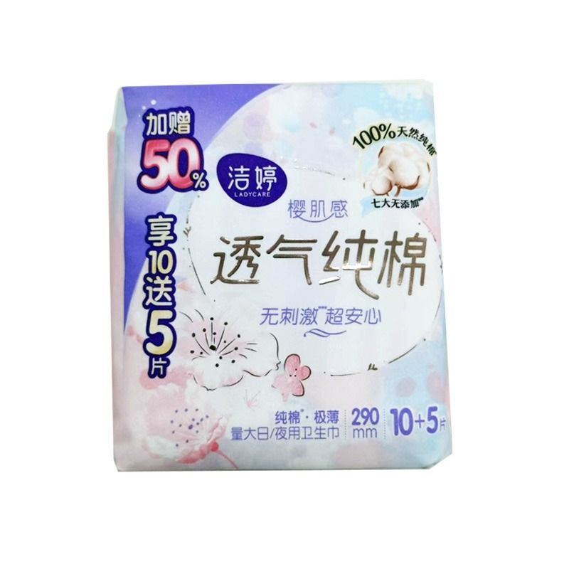洁婷樱肌感透气纯棉卫生巾290mm10片/包