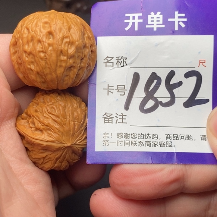 吊坠文玩核桃好果子