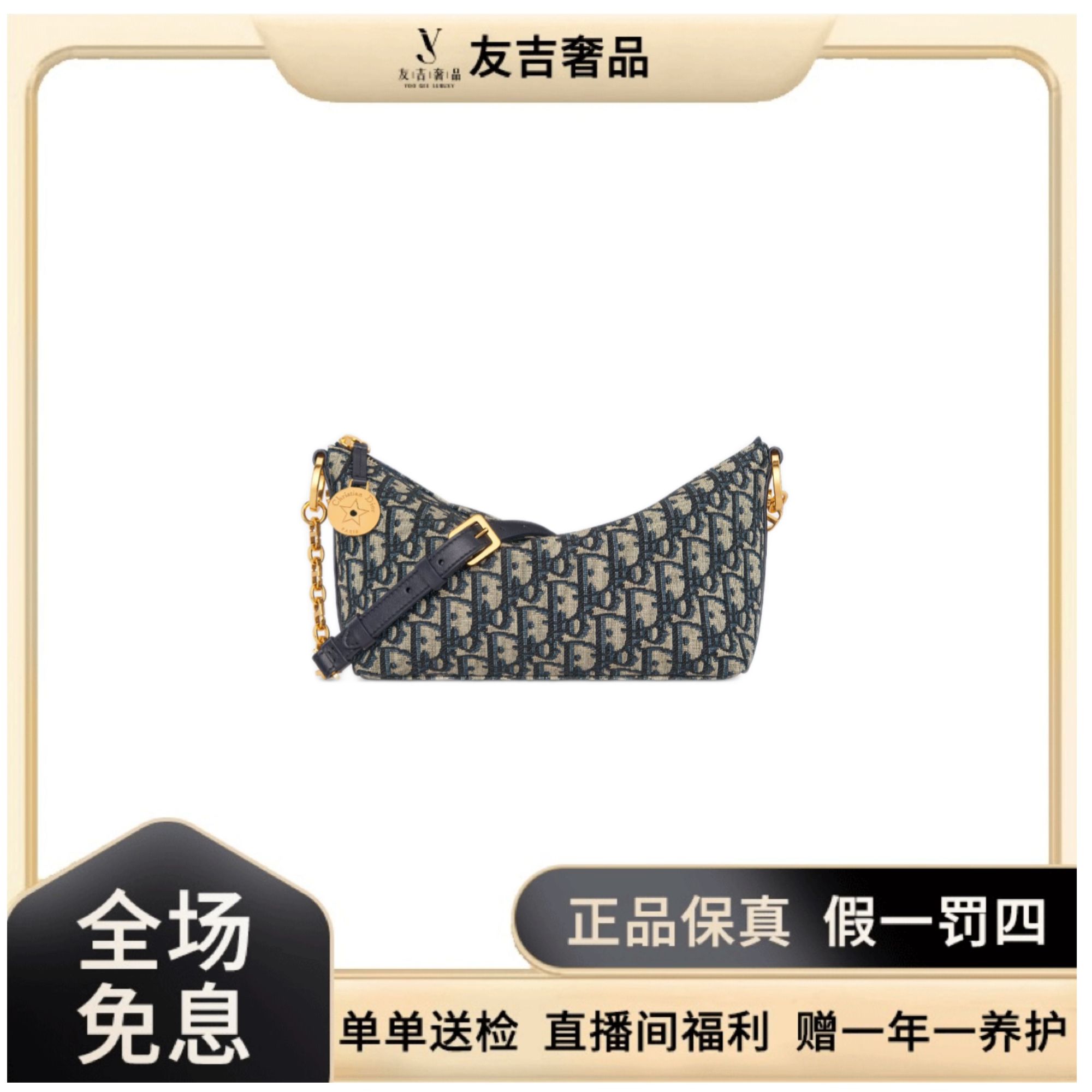 99新 DIOR/迪奥 柜/Diorstar Hobo老花星星饭盒链条包【优】