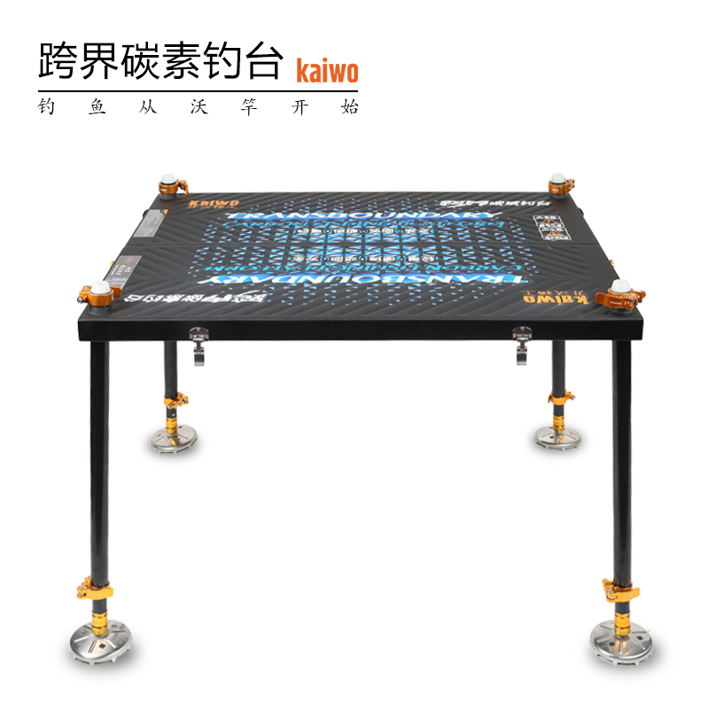 kaiwo/开沃精工渔具跨界二代钓台可拆卸钓鱼台碳纤维钓台轻量化