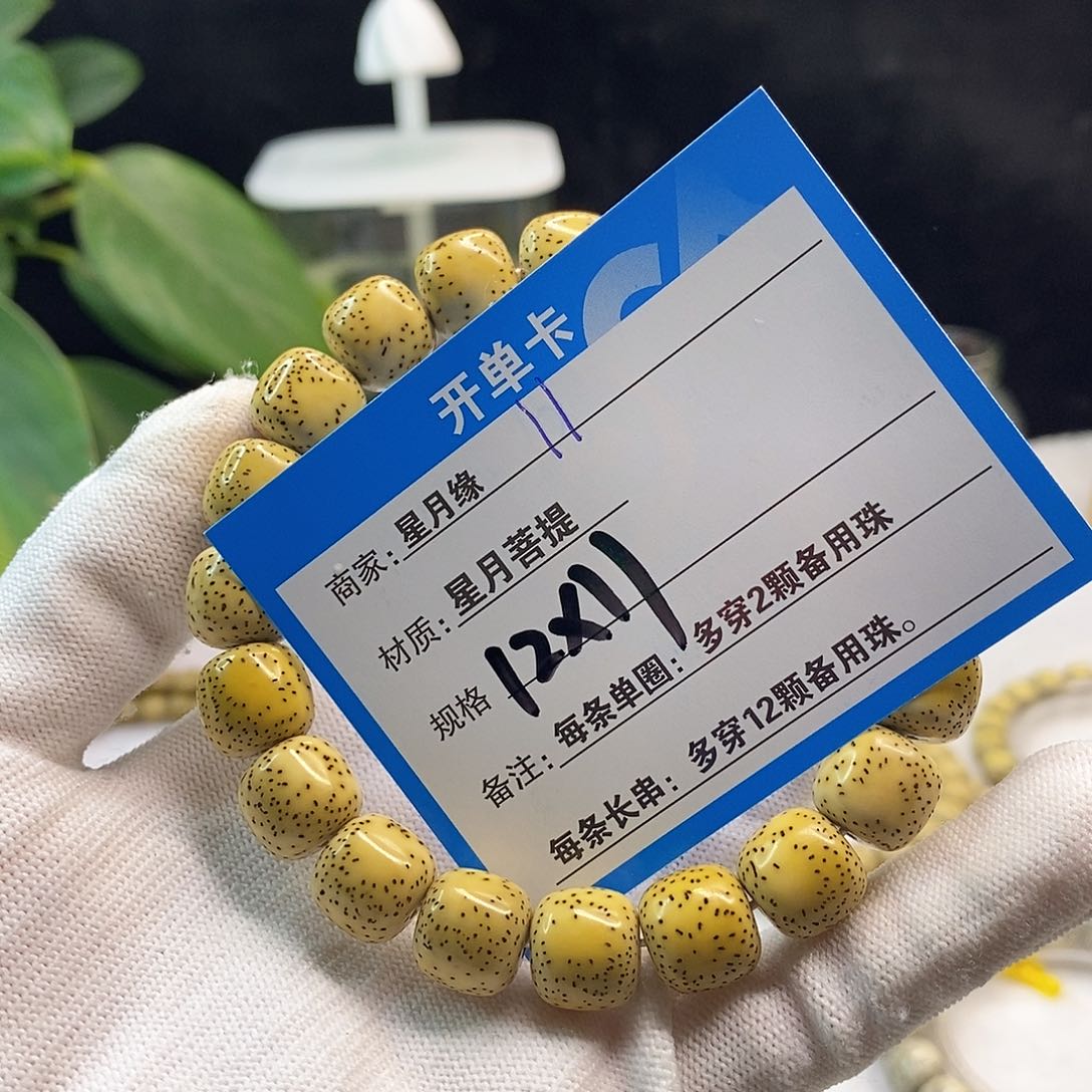 星月菩提吊坠11……