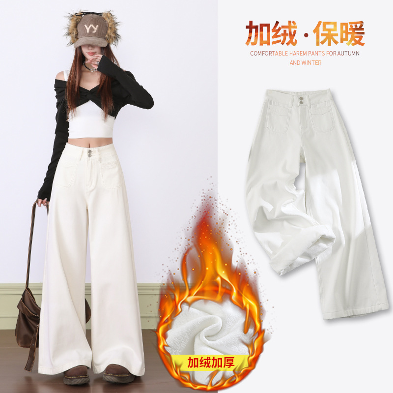 【加绒+现货】加绒加厚白色双扣窄版直筒裤女高腰显瘦垂感牛仔裤