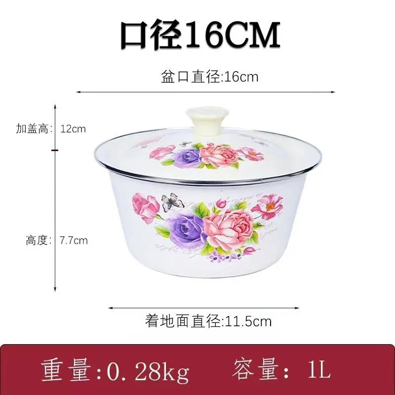 【16厘米】加厚搪瓷盆带盖老式家用碗汤锅猪油饺子馅料盆子