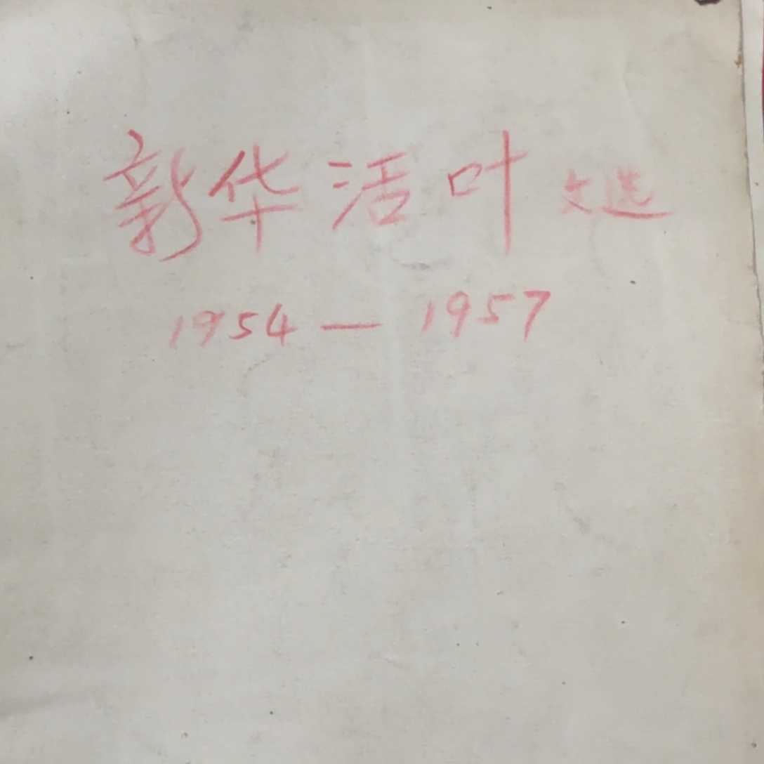 雪***客杂色豆（科檀/科特迪瓦檀木）