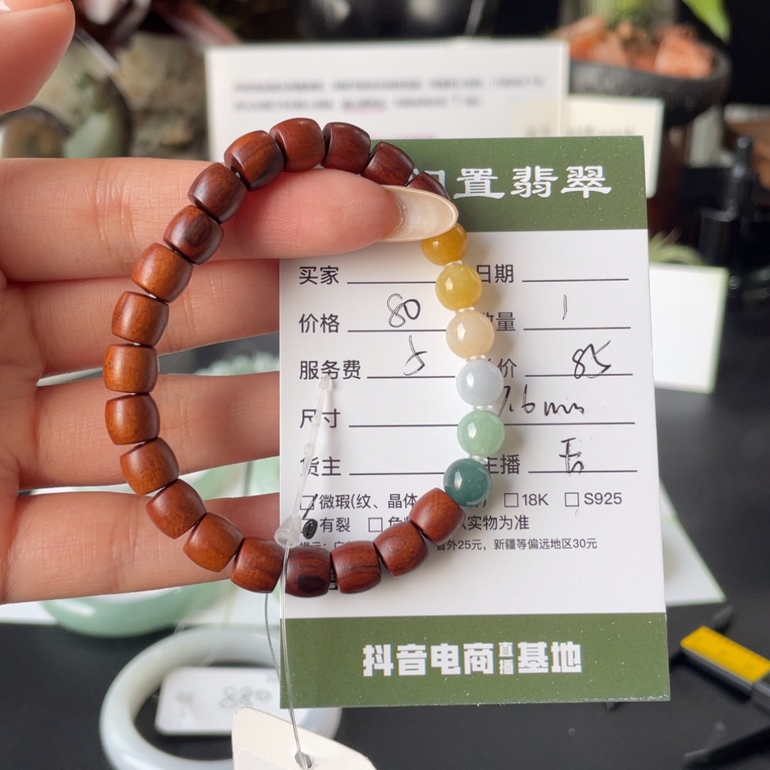 翡翠未镶嵌手串翡翠