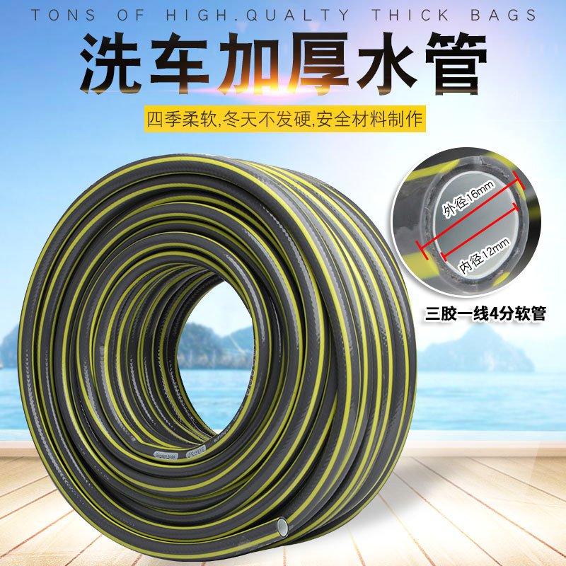 家用水管防冻洗车水管高压4分防爆塑料水管软管庭院浇花浇菜绿植